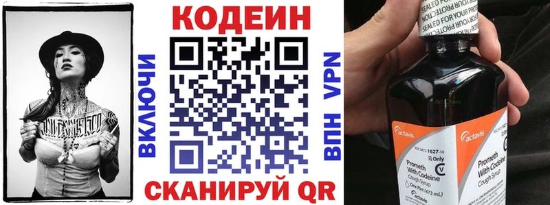 Кодеин напиток Lean (лин)  Купить закладки  Зеленодольск 