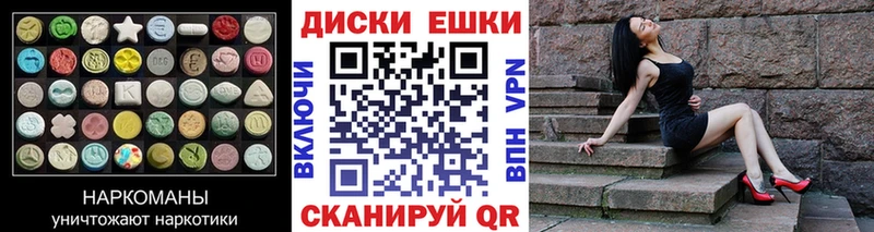 Экстази ешки  Купить  Зеленодольск 