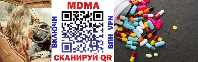 МДМА crystal Купить где Зеленодольск