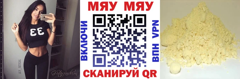 Меф mephedrone  Купить где  Зеленодольск 